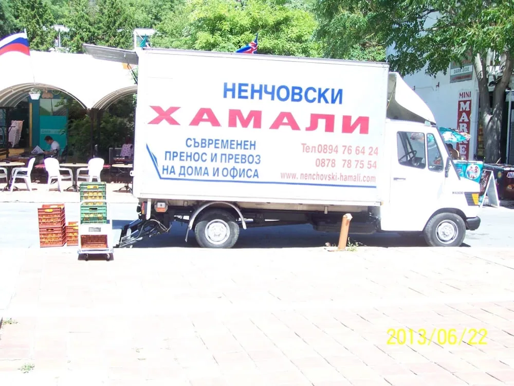 преместване-на-дома-софия-цени-хамали-ненчовски-корица